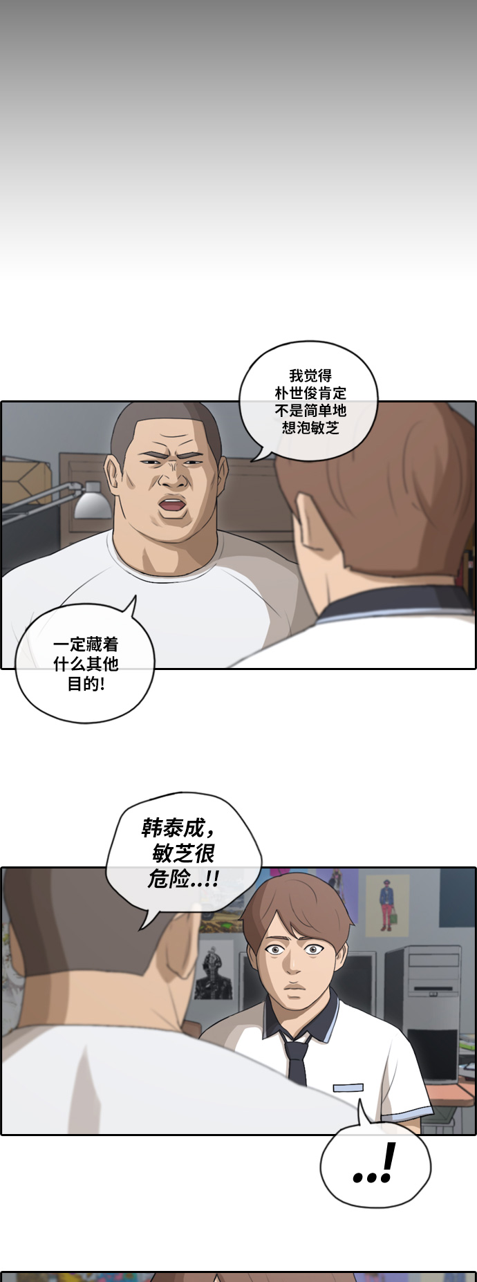 《青春白卷》漫画最新章节[第106话] 张奉南回归免费下拉式在线观看章节第【21】张图片