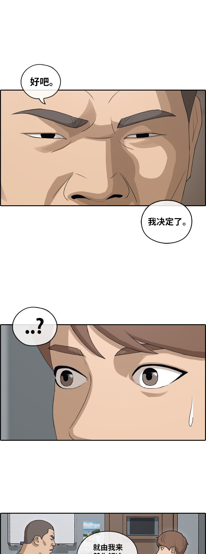 《青春白卷》漫画最新章节[第106话] 张奉南回归免费下拉式在线观看章节第【23】张图片