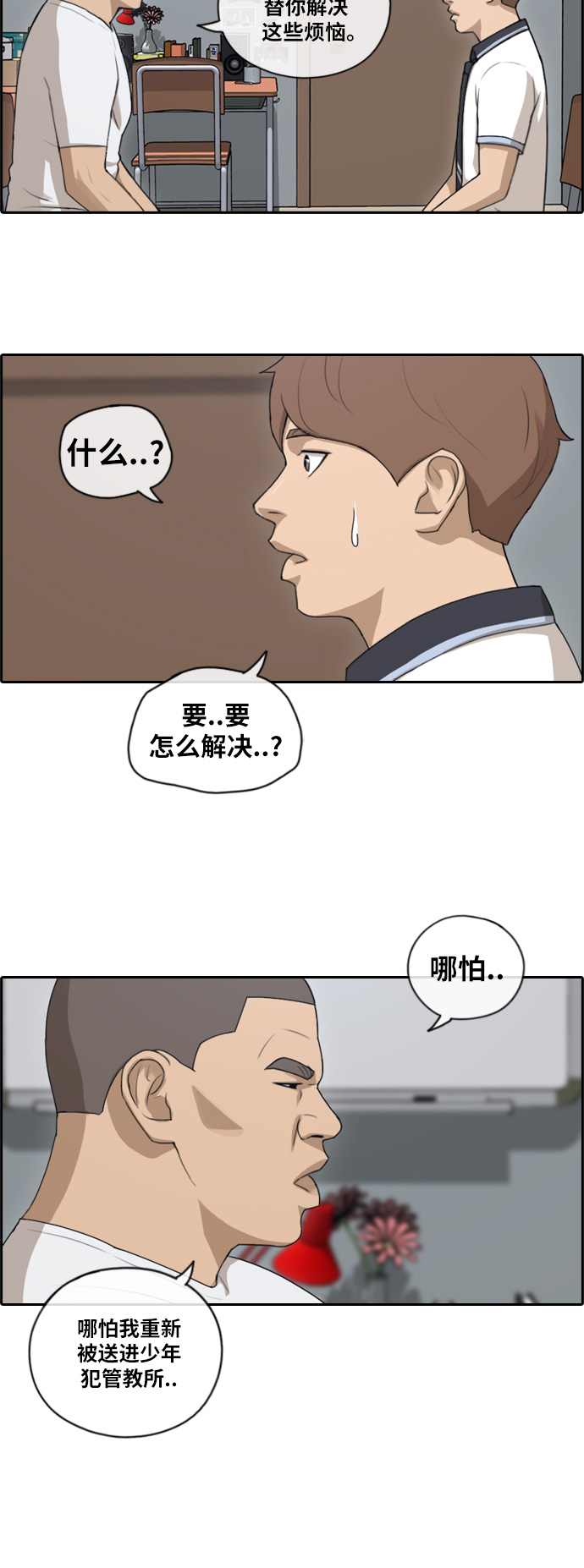 《青春白卷》漫画最新章节[第106话] 张奉南回归免费下拉式在线观看章节第【24】张图片