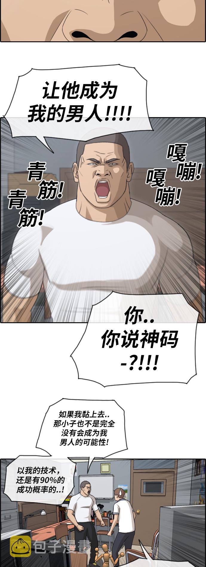 《青春白卷》漫画最新章节[第106话] 张奉南回归免费下拉式在线观看章节第【26】张图片