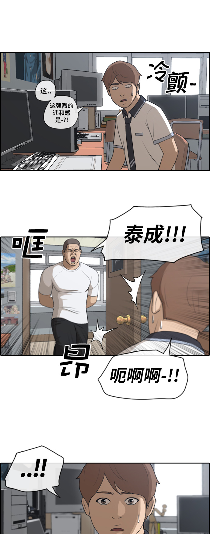 《青春白卷》漫画最新章节[第106话] 张奉南回归免费下拉式在线观看章节第【6】张图片