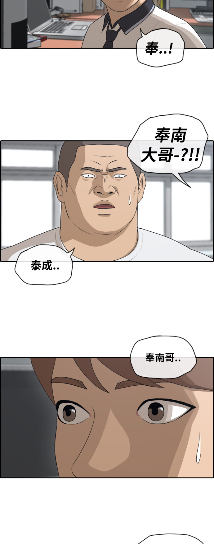 《青春白卷》漫画最新章节[第106话] 张奉南回归免费下拉式在线观看章节第【7】张图片