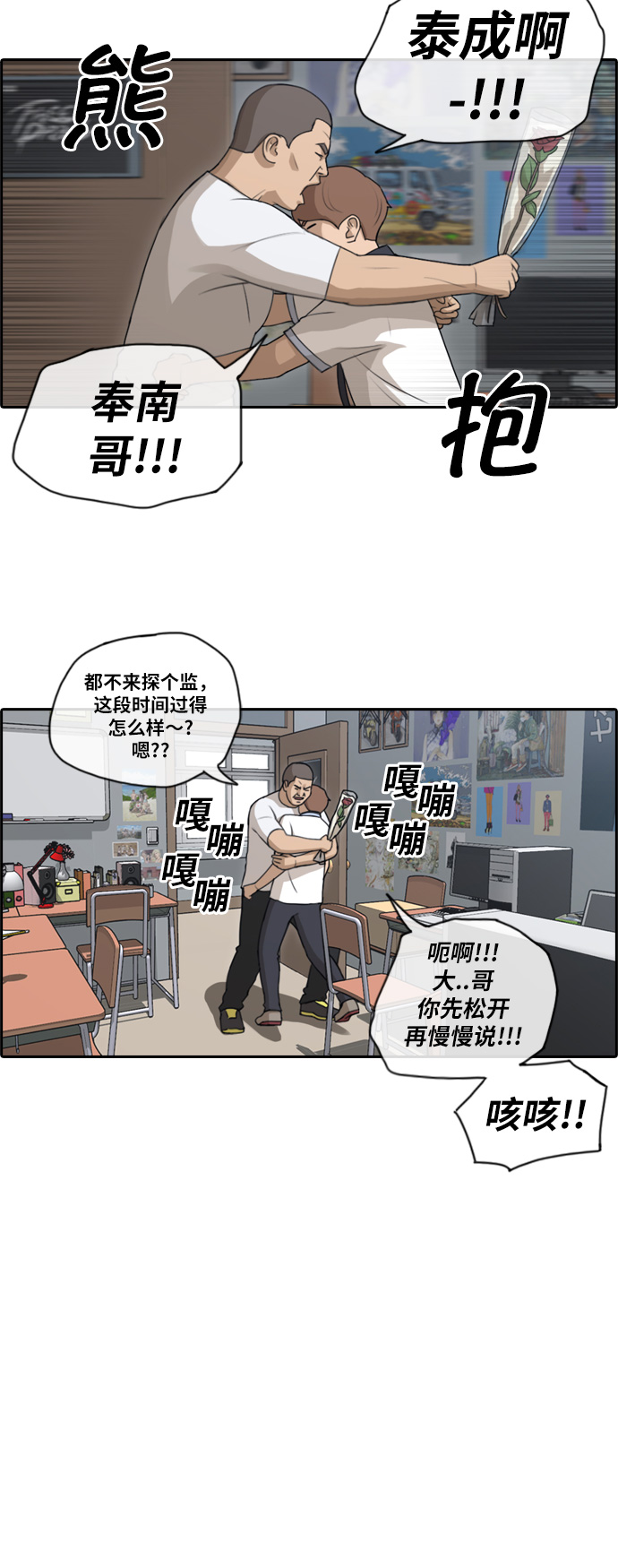 《青春白卷》漫画最新章节[第106话] 张奉南回归免费下拉式在线观看章节第【8】张图片