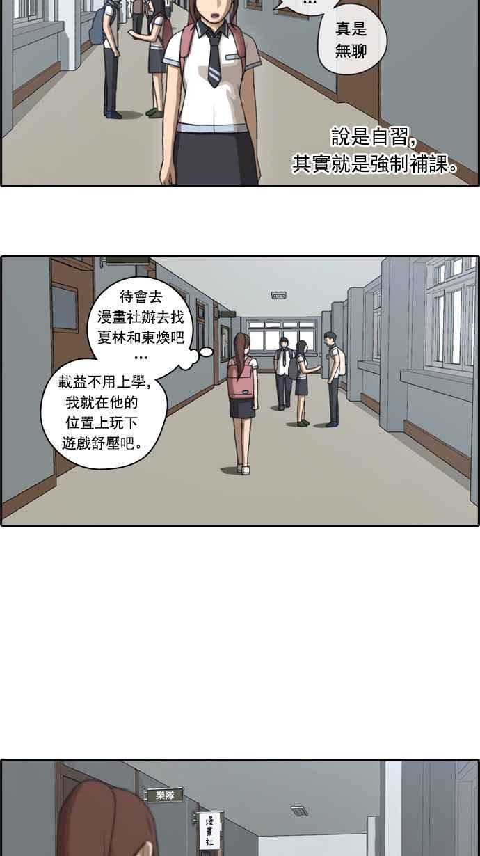 《青春白卷》漫画最新章节[第107话] 敏芝的情况免费下拉式在线观看章节第【17】张图片