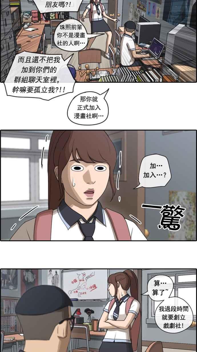 《青春白卷》漫画最新章节[第107话] 敏芝的情况免费下拉式在线观看章节第【23】张图片