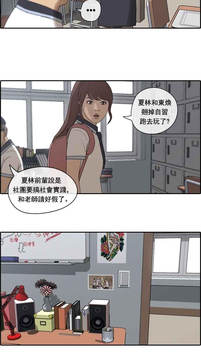 《青春白卷》漫画最新章节[第107话] 敏芝的情况免费下拉式在线观看章节第【24】张图片