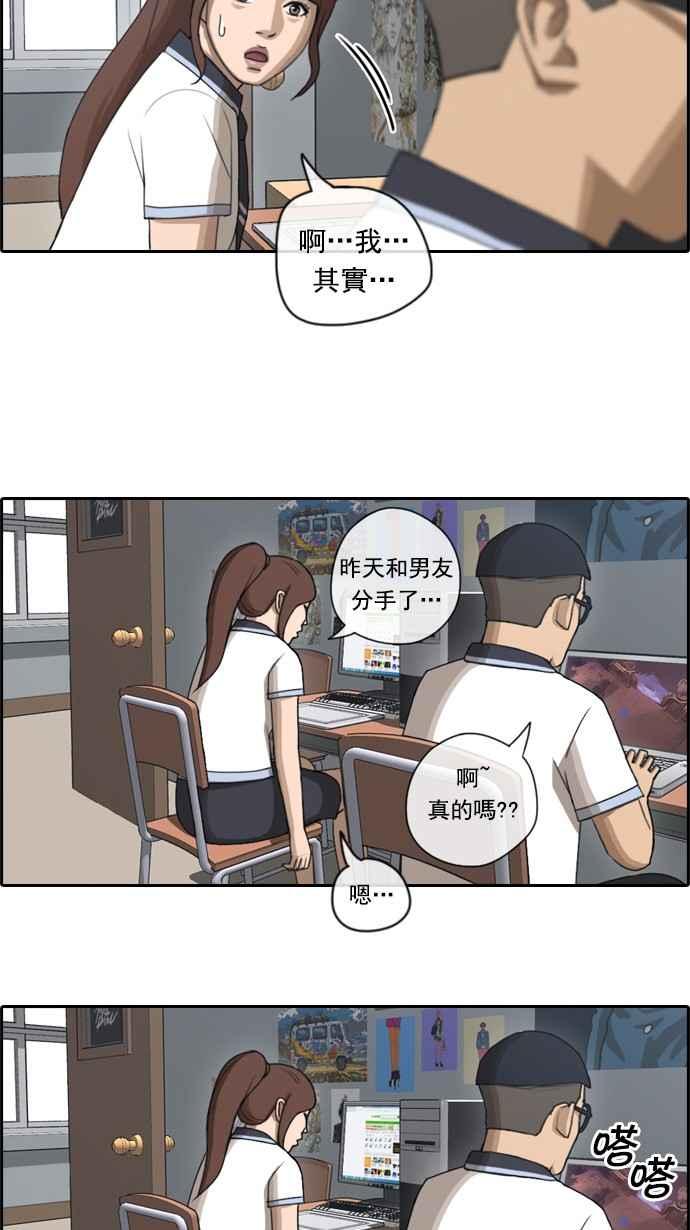 《青春白卷》漫画最新章节[第108话] 张奉南的诡计(5)免费下拉式在线观看章节第【12】张图片