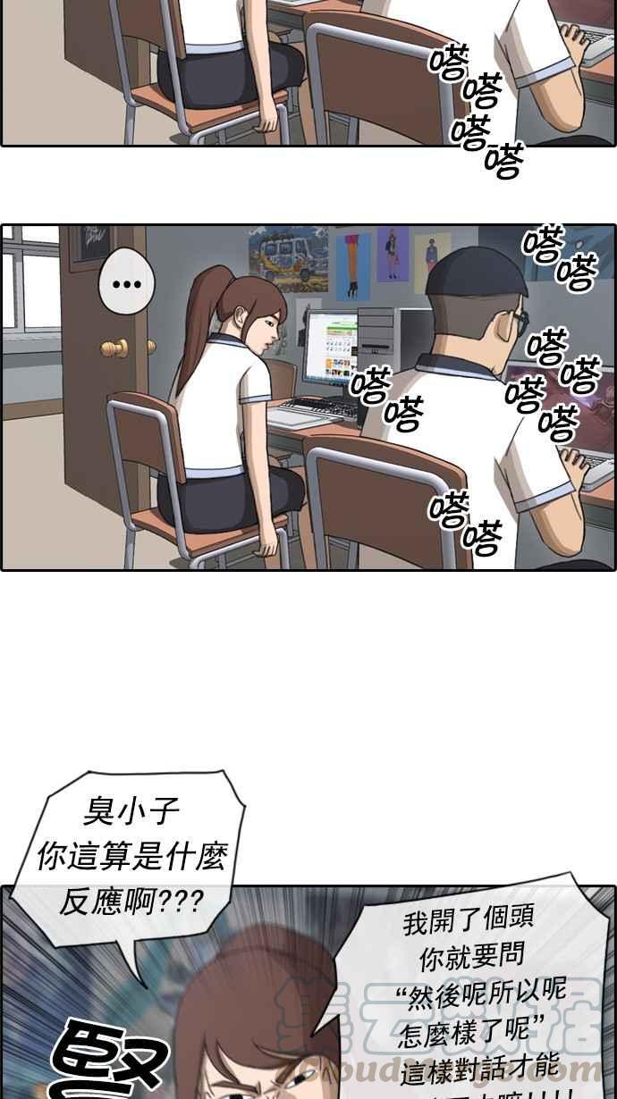 《青春白卷》漫画最新章节[第108话] 张奉南的诡计(5)免费下拉式在线观看章节第【13】张图片