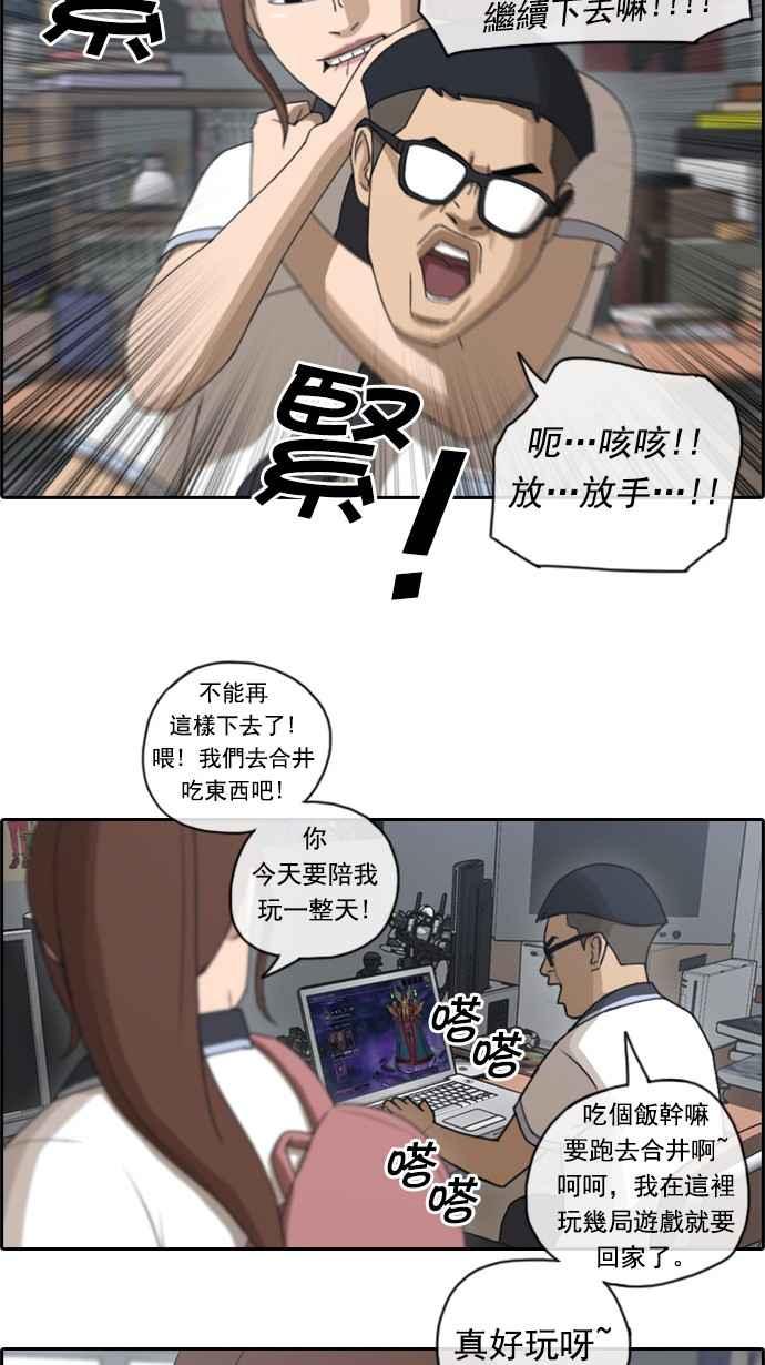 《青春白卷》漫画最新章节[第108话] 张奉南的诡计(5)免费下拉式在线观看章节第【14】张图片