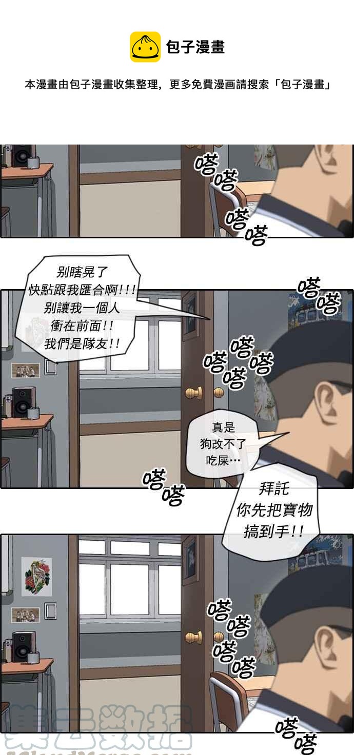 《青春白卷》漫画最新章节[第108话] 张奉南的诡计(5)免费下拉式在线观看章节第【16】张图片