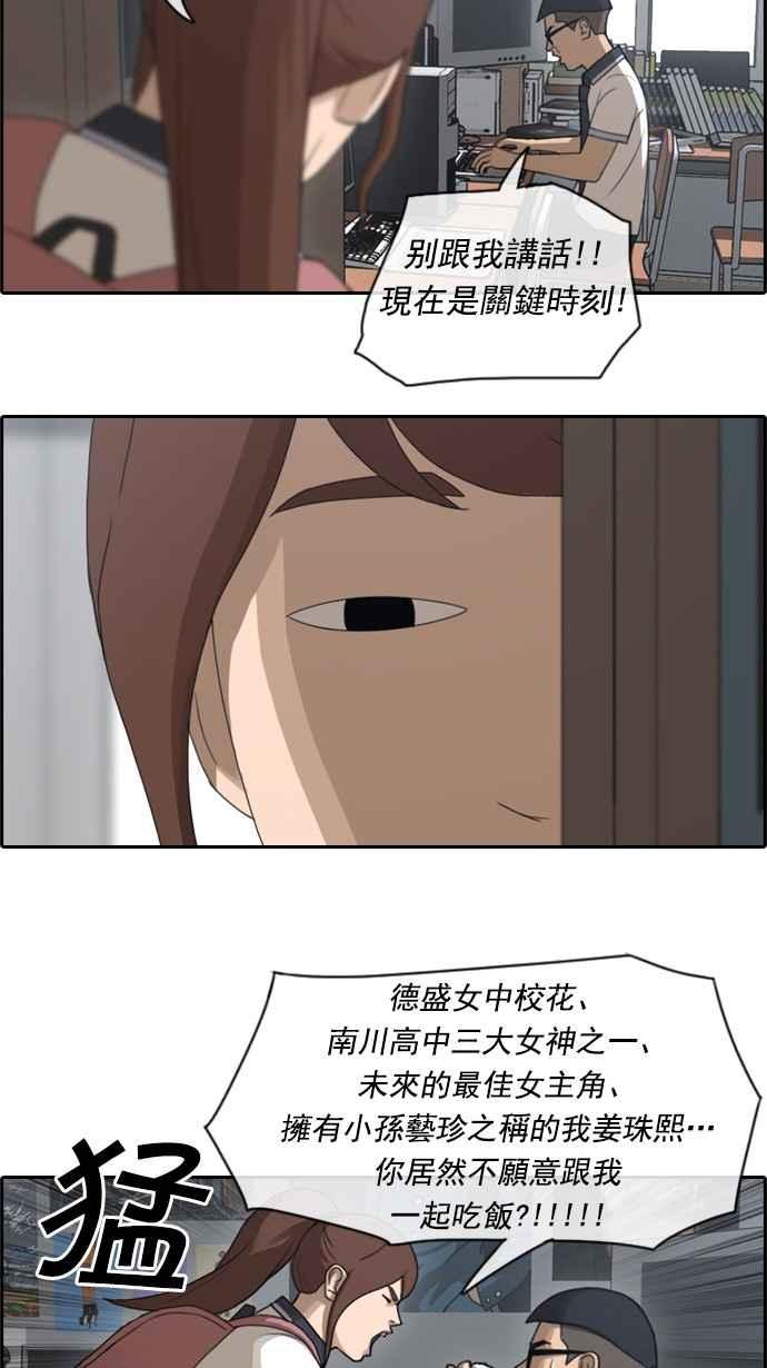 《青春白卷》漫画最新章节[第108话] 张奉南的诡计(5)免费下拉式在线观看章节第【18】张图片