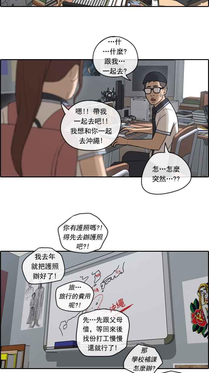 《青春白卷》漫画最新章节[第108话] 张奉南的诡计(5)免费下拉式在线观看章节第【2】张图片