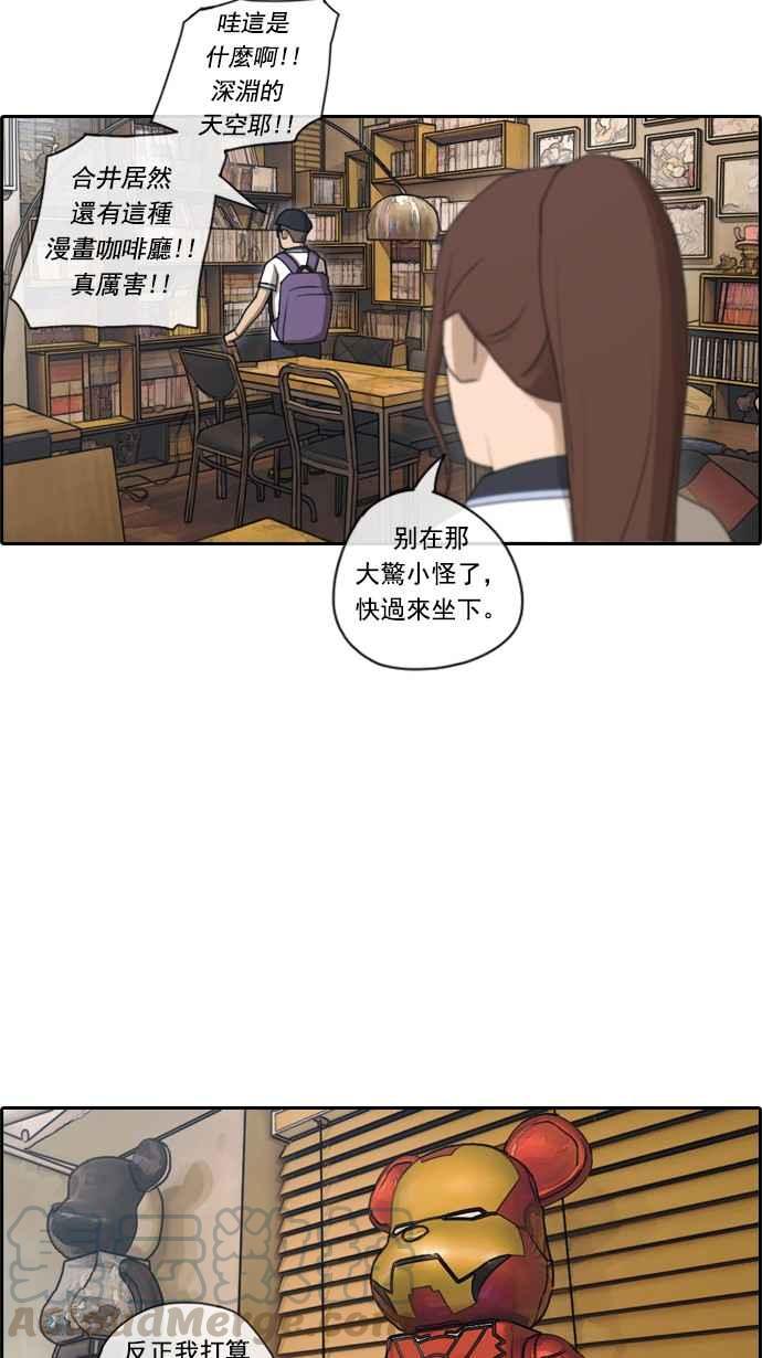 《青春白卷》漫画最新章节[第108话] 张奉南的诡计(5)免费下拉式在线观看章节第【22】张图片