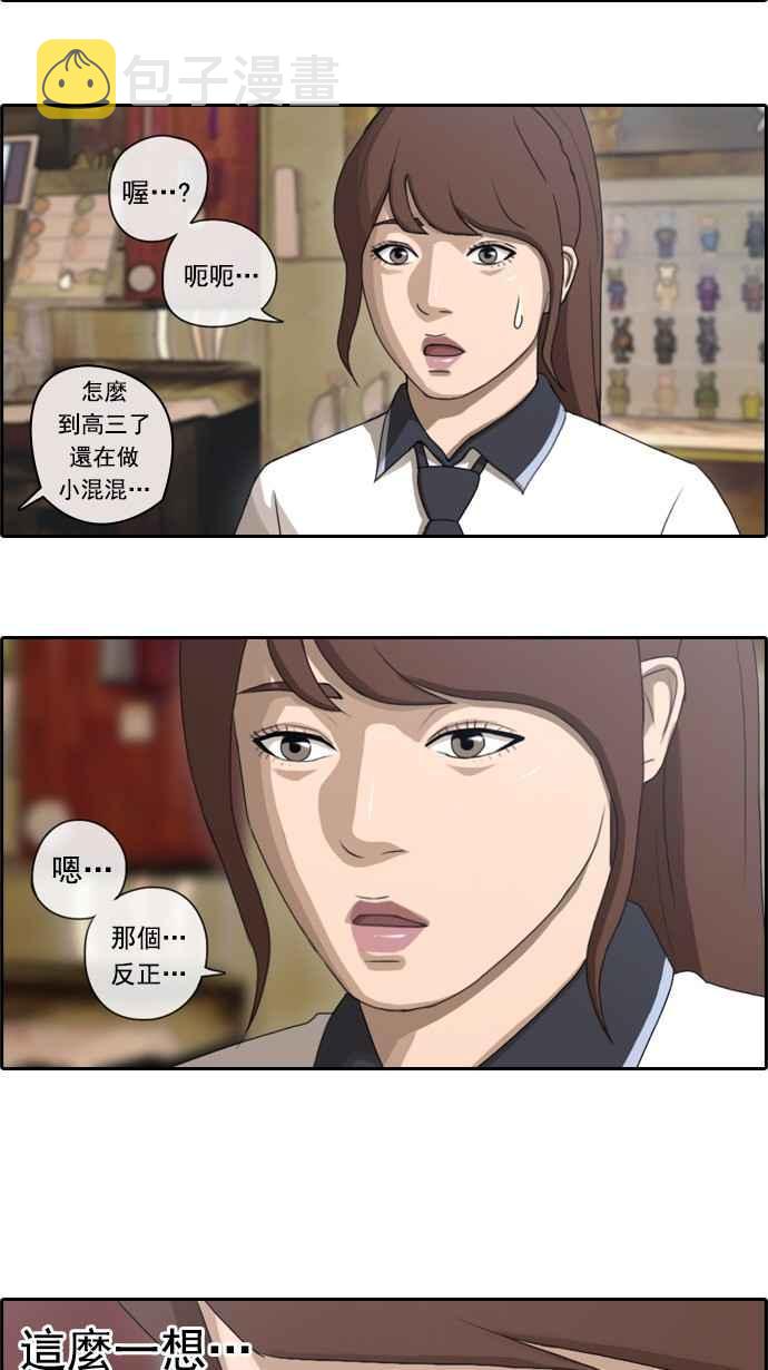 《青春白卷》漫画最新章节[第108话] 张奉南的诡计(5)免费下拉式在线观看章节第【24】张图片