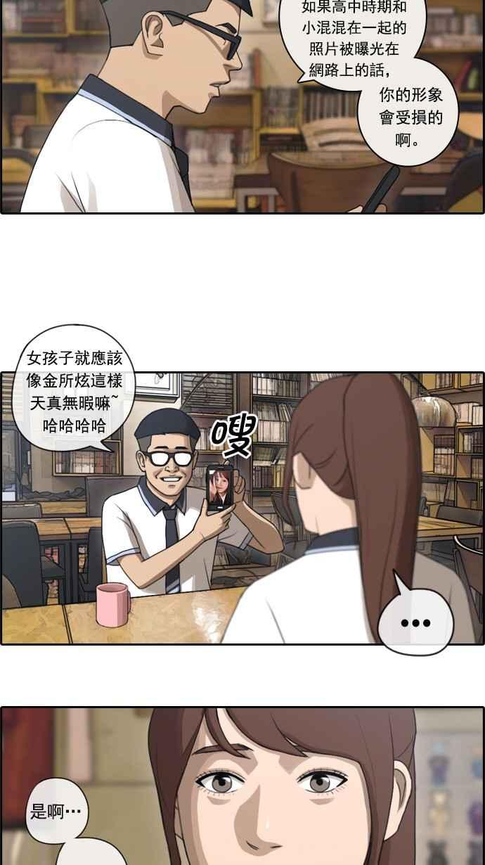 《青春白卷》漫画最新章节[第108话] 张奉南的诡计(5)免费下拉式在线观看章节第【26】张图片