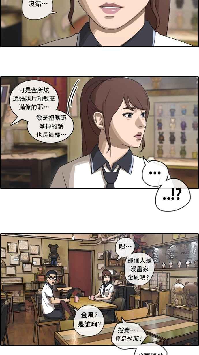 《青春白卷》漫画最新章节[第108话] 张奉南的诡计(5)免费下拉式在线观看章节第【27】张图片