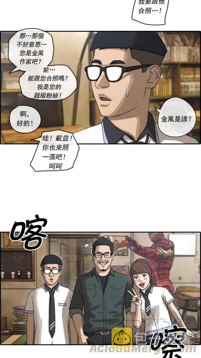 《青春白卷》漫画最新章节[第108话] 张奉南的诡计(5)免费下拉式在线观看章节第【28】张图片