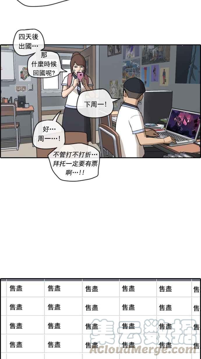 《青春白卷》漫画最新章节[第108话] 张奉南的诡计(5)免费下拉式在线观看章节第【4】张图片