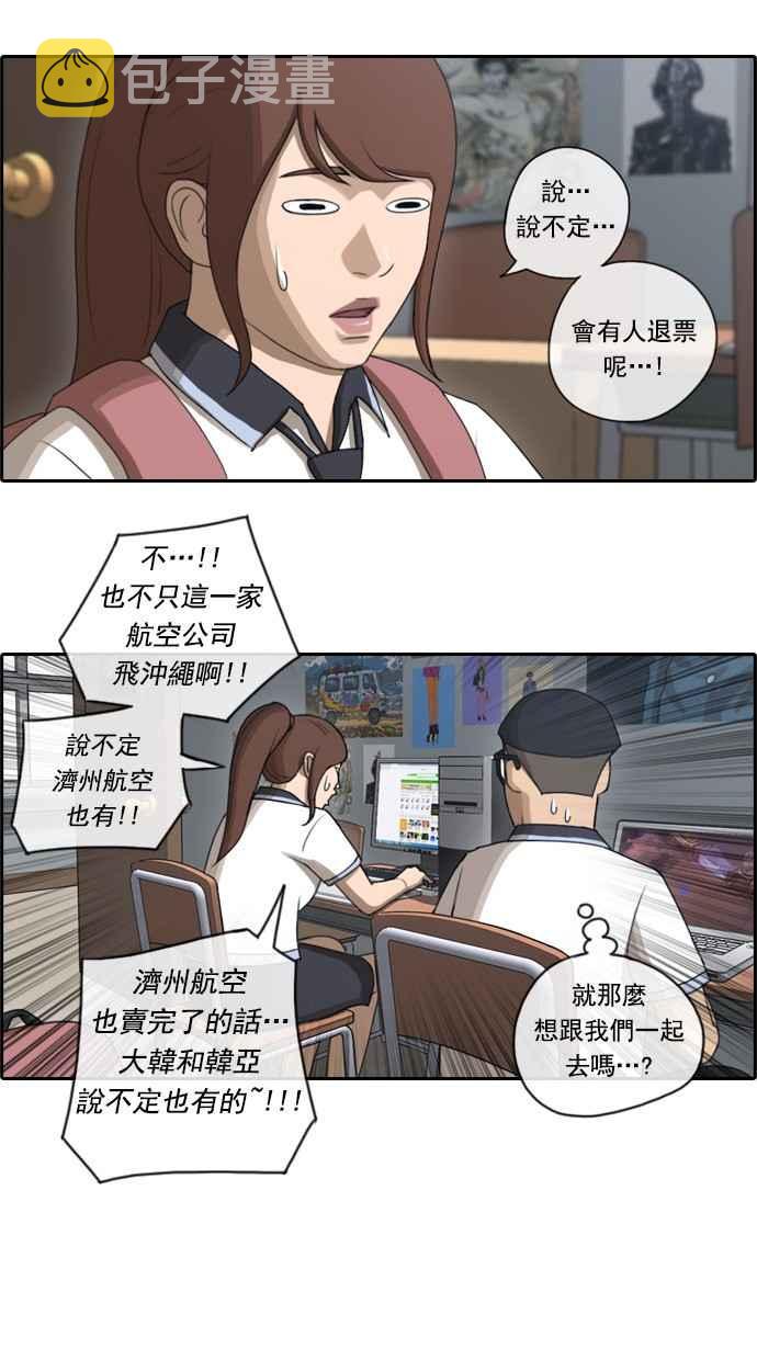 《青春白卷》漫画最新章节[第108话] 张奉南的诡计(5)免费下拉式在线观看章节第【6】张图片