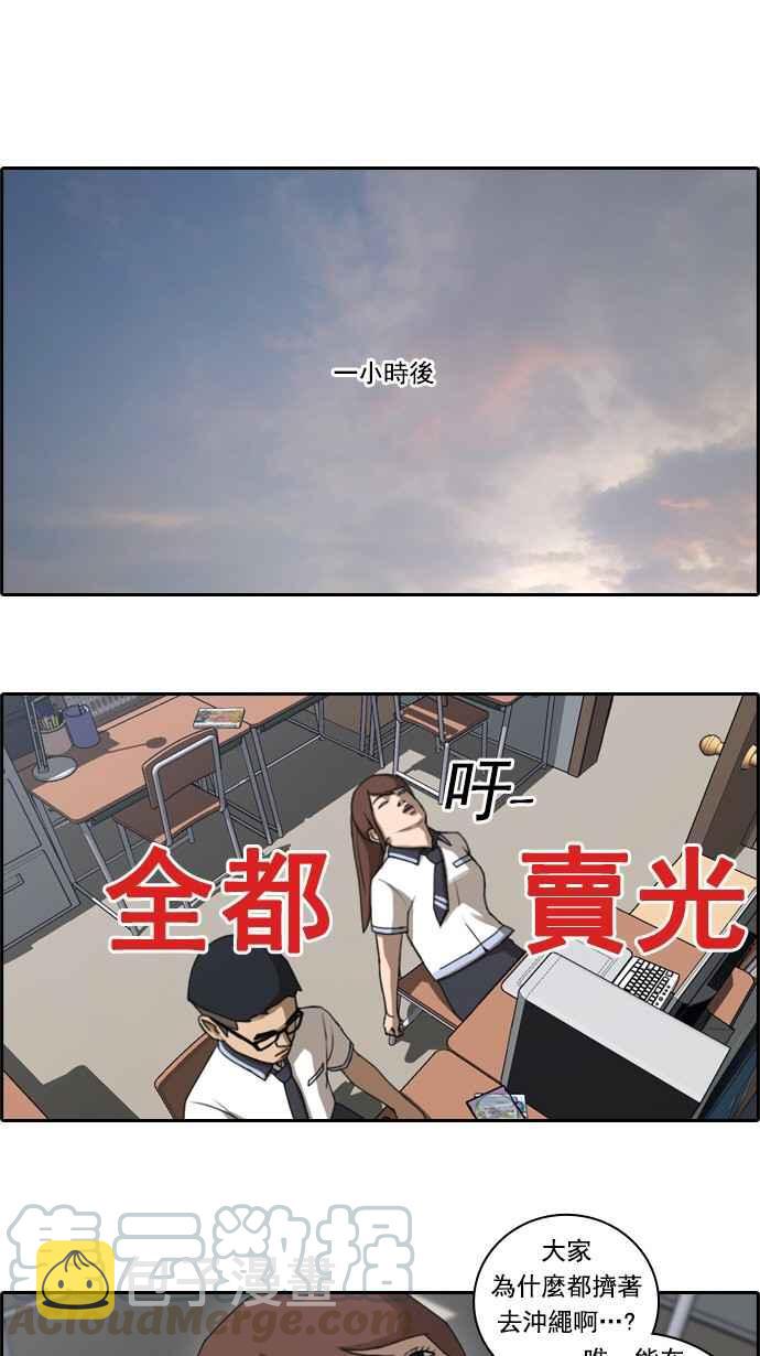 《青春白卷》漫画最新章节[第108话] 张奉南的诡计(5)免费下拉式在线观看章节第【7】张图片