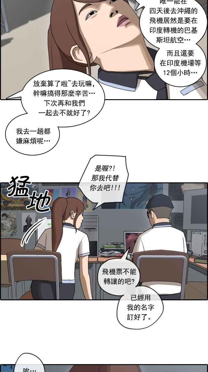 《青春白卷》漫画最新章节[第108话] 张奉南的诡计(5)免费下拉式在线观看章节第【8】张图片