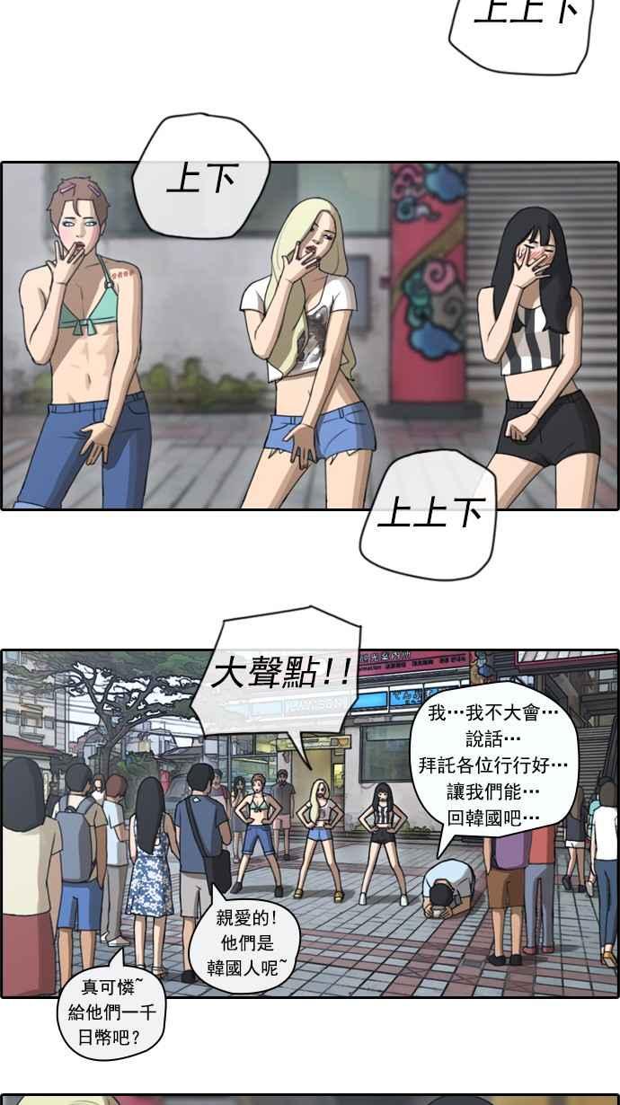 《青春白卷》漫画最新章节[第109话] 可疑的玄雅英免费下拉式在线观看章节第【11】张图片