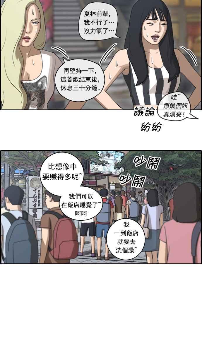 《青春白卷》漫画最新章节[第109话] 可疑的玄雅英免费下拉式在线观看章节第【12】张图片