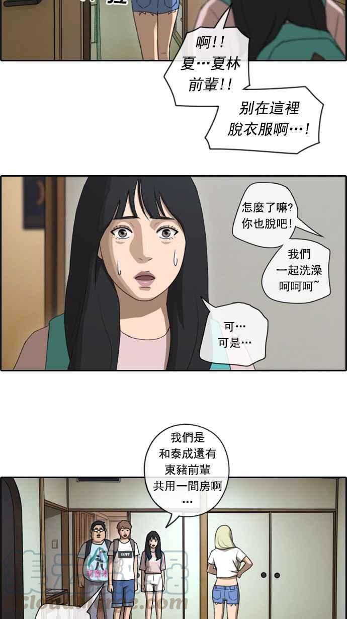 《青春白卷》漫画最新章节[第109话] 可疑的玄雅英免费下拉式在线观看章节第【16】张图片