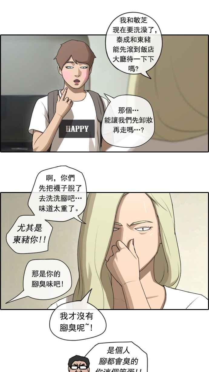 《青春白卷》漫画最新章节[第109话] 可疑的玄雅英免费下拉式在线观看章节第【18】张图片