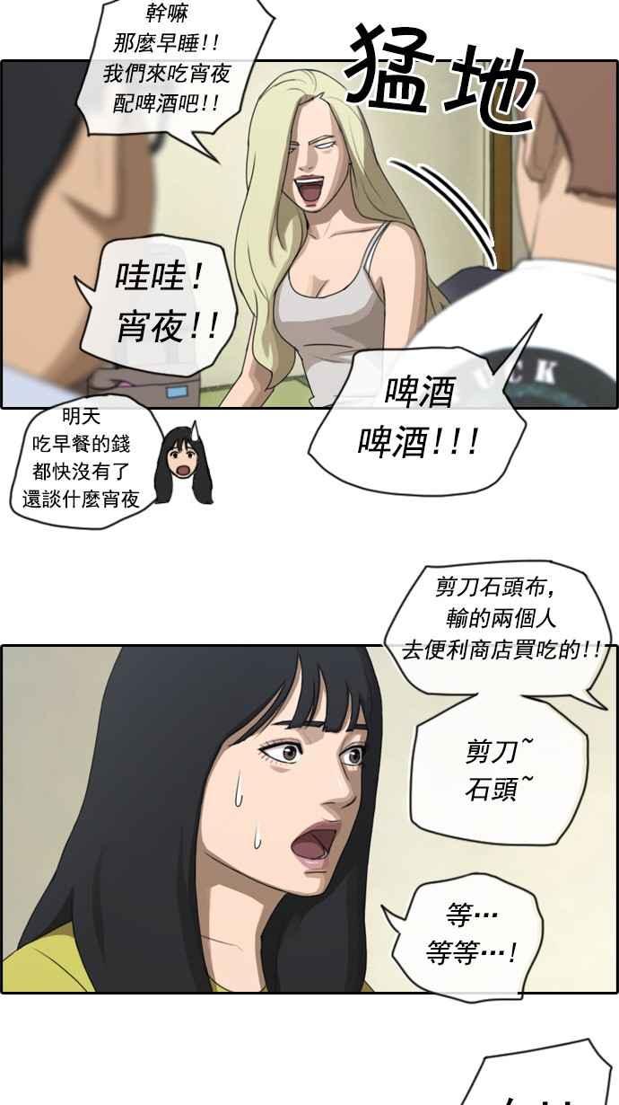 《青春白卷》漫画最新章节[第109话] 可疑的玄雅英免费下拉式在线观看章节第【21】张图片