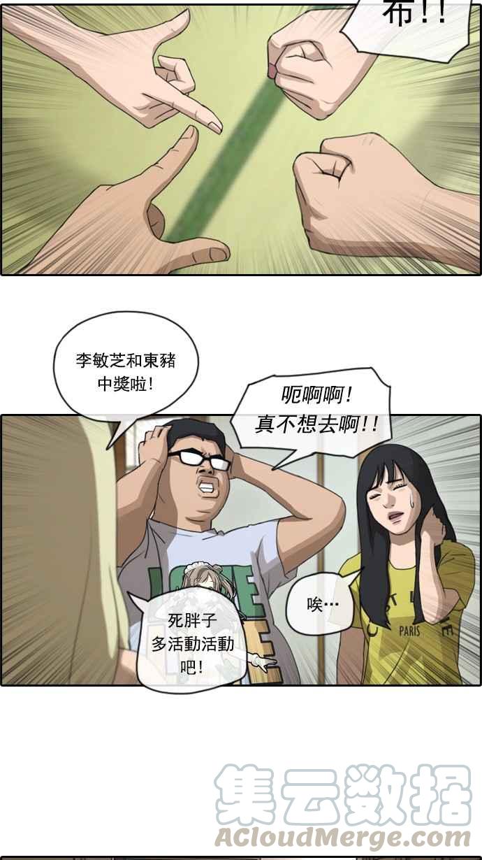 《青春白卷》漫画最新章节[第109话] 可疑的玄雅英免费下拉式在线观看章节第【22】张图片