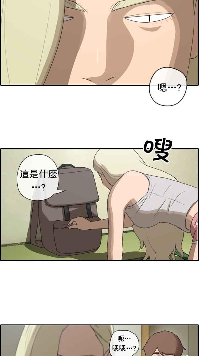 《青春白卷》漫画最新章节[第109话] 可疑的玄雅英免费下拉式在线观看章节第【26】张图片