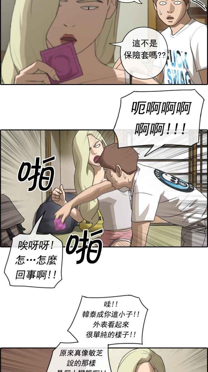 《青春白卷》漫画最新章节[第109话] 可疑的玄雅英免费下拉式在线观看章节第【27】张图片