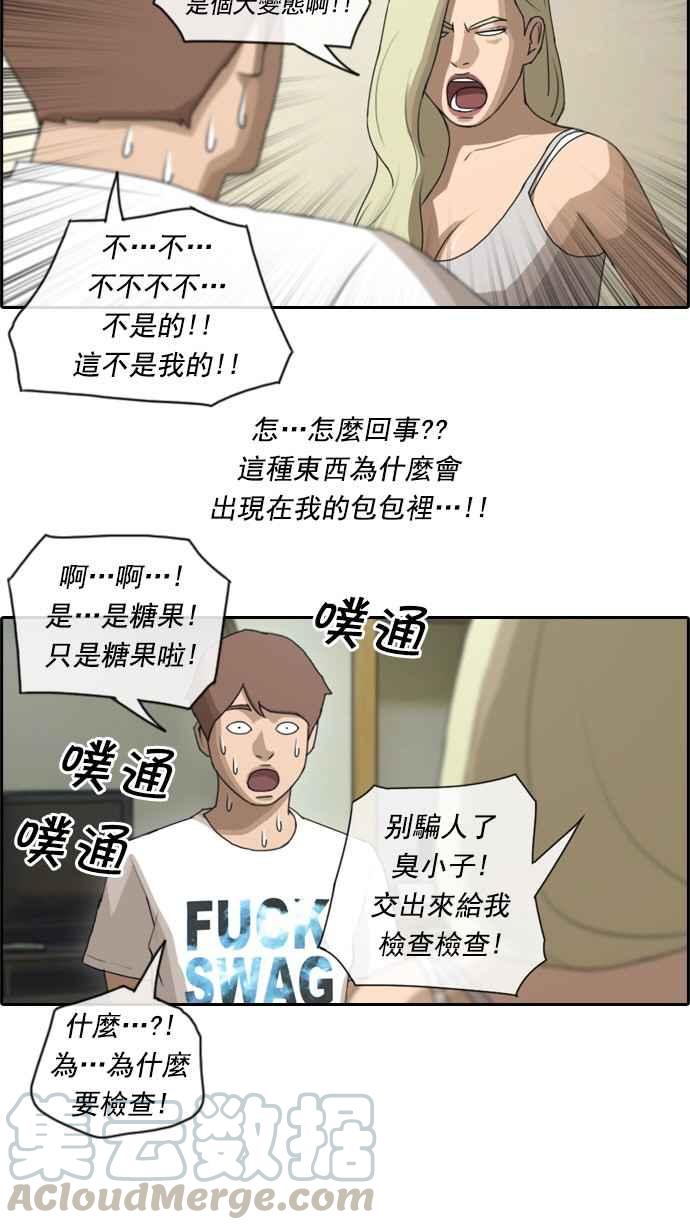 《青春白卷》漫画最新章节[第109话] 可疑的玄雅英免费下拉式在线观看章节第【28】张图片