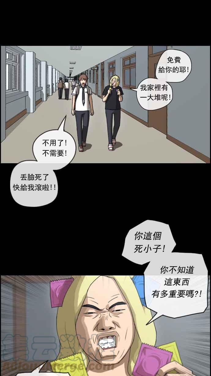 《青春白卷》漫画最新章节[第109话] 可疑的玄雅英免费下拉式在线观看章节第【31】张图片