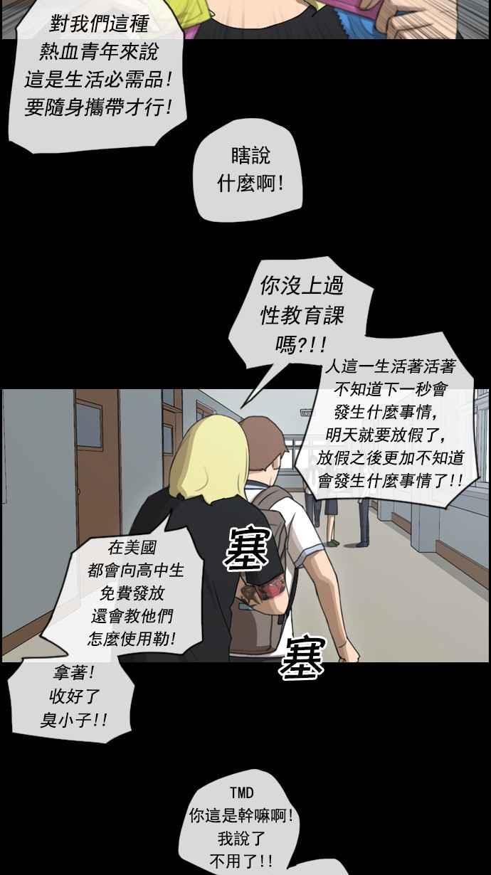 《青春白卷》漫画最新章节[第109话] 可疑的玄雅英免费下拉式在线观看章节第【32】张图片