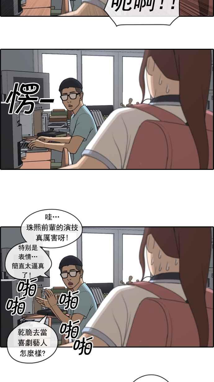 《青春白卷》漫画最新章节[第109话] 可疑的玄雅英免费下拉式在线观看章节第【6】张图片