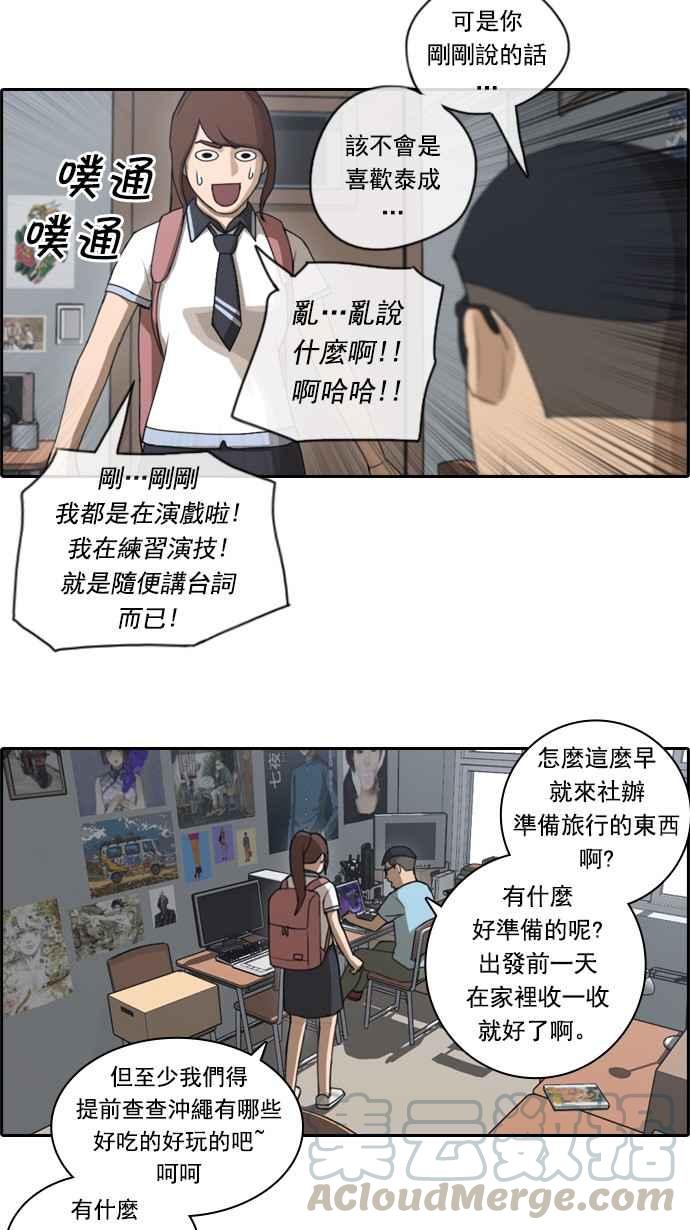 《青春白卷》漫画最新章节[第109话] 可疑的玄雅英免费下拉式在线观看章节第【7】张图片