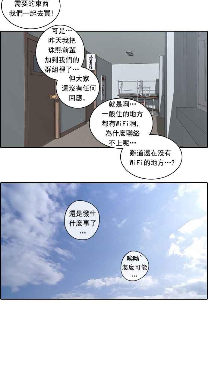 《青春白卷》漫画最新章节[第109话] 可疑的玄雅英免费下拉式在线观看章节第【8】张图片