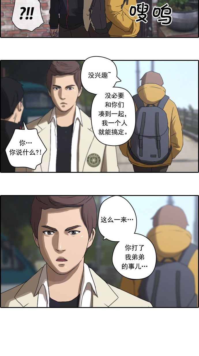 《青春白卷》漫画最新章节[第11话] 火热的星期五(1)免费下拉式在线观看章节第【11】张图片