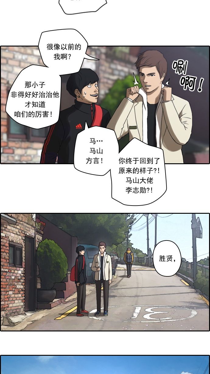 《青春白卷》漫画最新章节[第11话] 火热的星期五(1)免费下拉式在线观看章节第【16】张图片