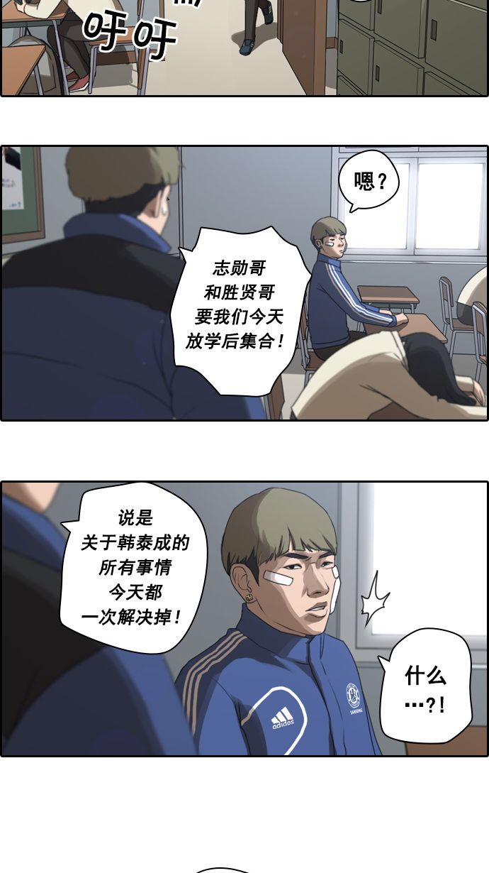 《青春白卷》漫画最新章节[第11话] 火热的星期五(1)免费下拉式在线观看章节第【22】张图片