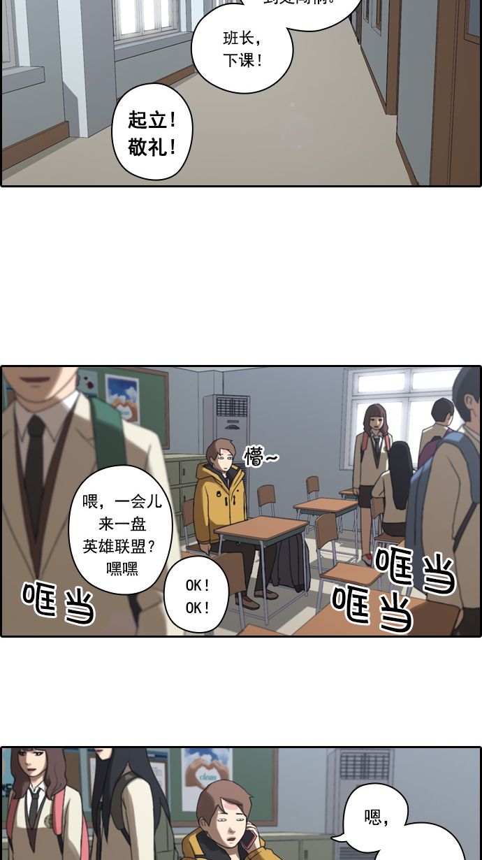 《青春白卷》漫画最新章节[第11话] 火热的星期五(1)免费下拉式在线观看章节第【27】张图片