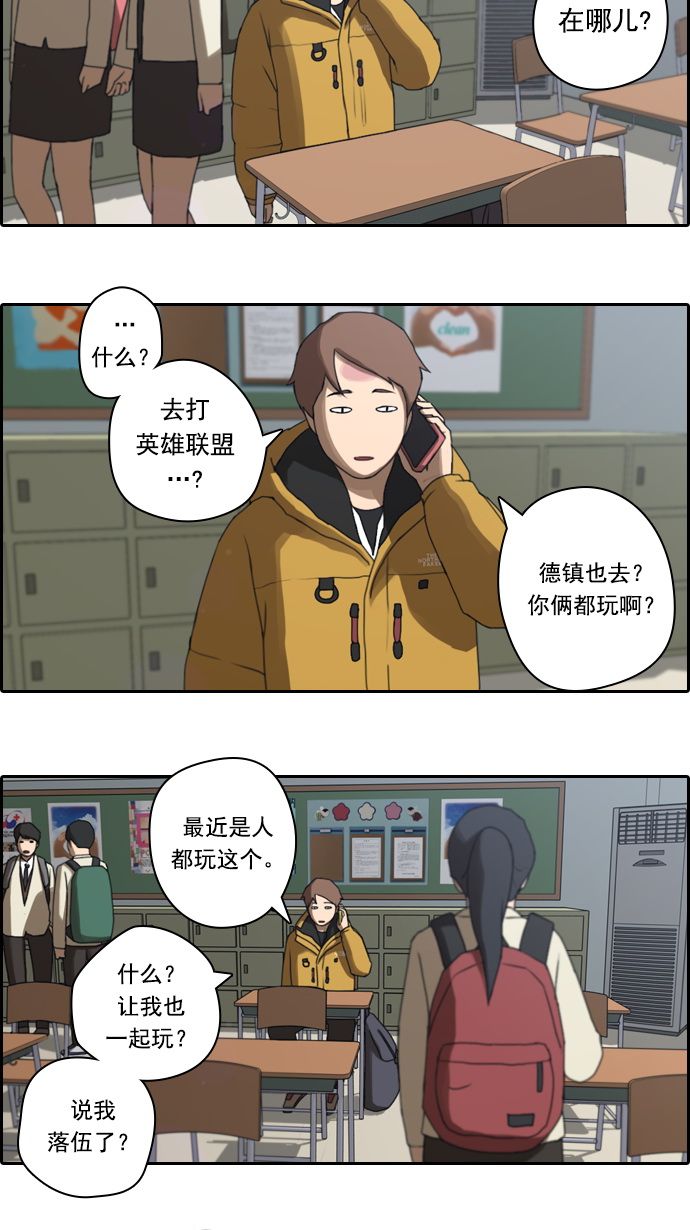 《青春白卷》漫画最新章节[第11话] 火热的星期五(1)免费下拉式在线观看章节第【28】张图片