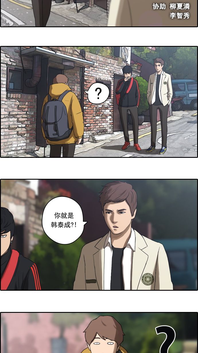 《青春白卷》漫画最新章节[第11话] 火热的星期五(1)免费下拉式在线观看章节第【3】张图片