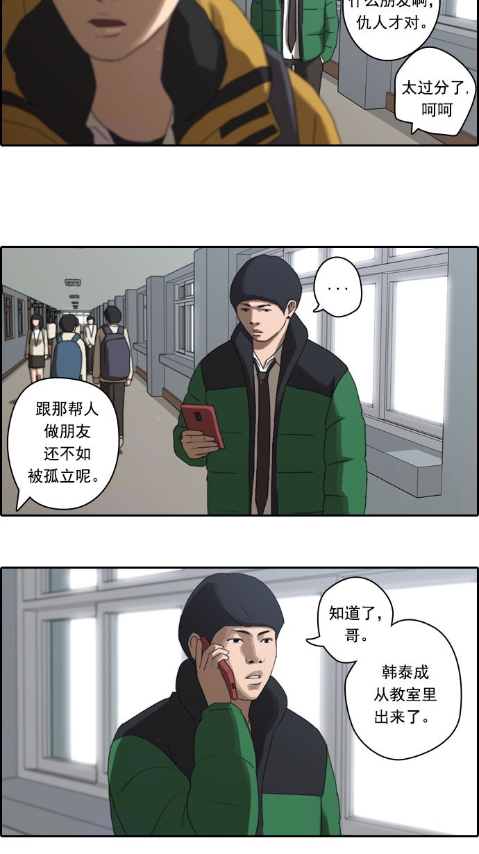 《青春白卷》漫画最新章节[第11话] 火热的星期五(1)免费下拉式在线观看章节第【32】张图片