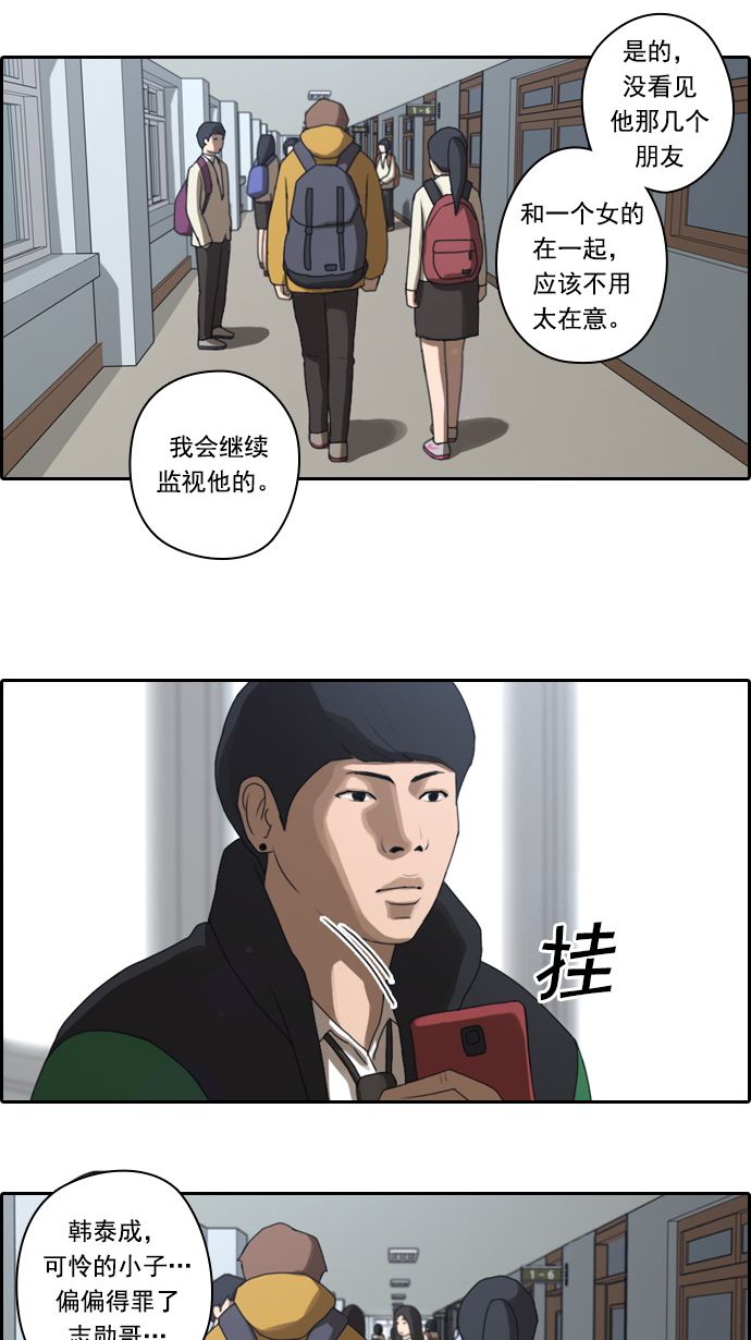 《青春白卷》漫画最新章节[第11话] 火热的星期五(1)免费下拉式在线观看章节第【33】张图片