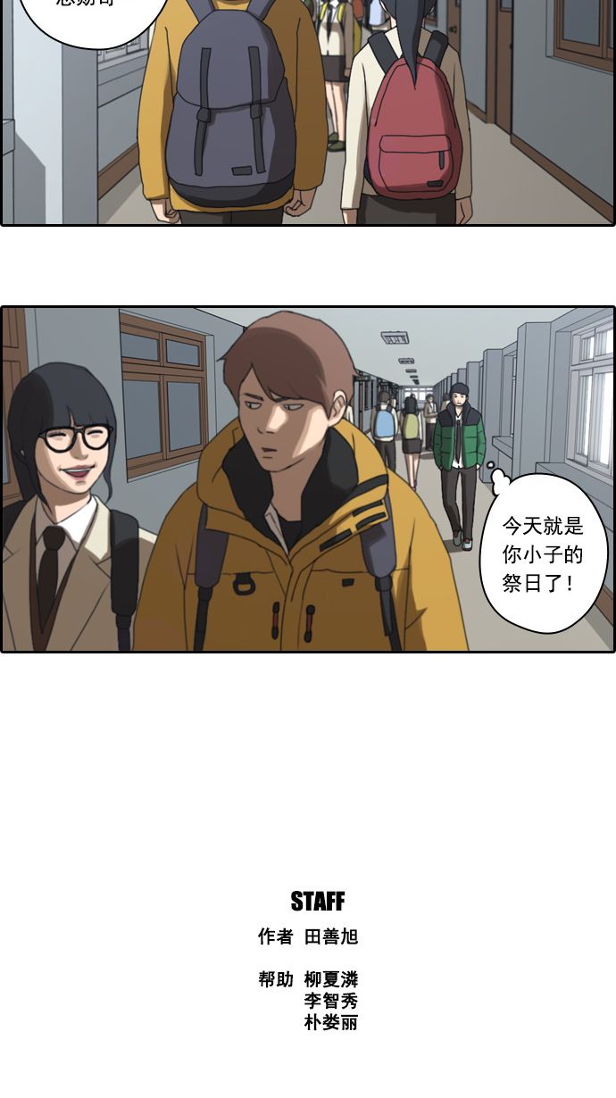 《青春白卷》漫画最新章节[第11话] 火热的星期五(1)免费下拉式在线观看章节第【34】张图片