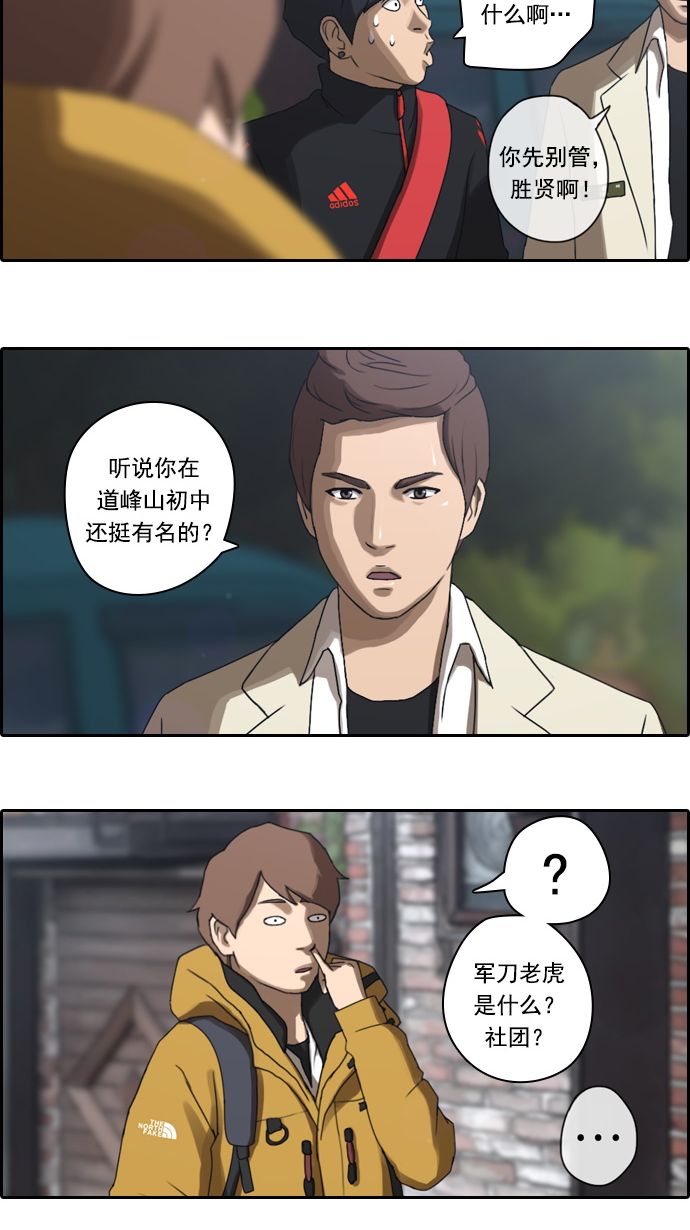 《青春白卷》漫画最新章节[第11话] 火热的星期五(1)免费下拉式在线观看章节第【8】张图片