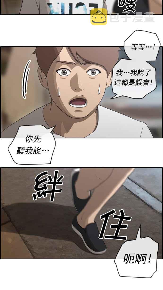 《青春白卷》漫画最新章节[第110话] 挑衅让敏芝也抓狂免费下拉式在线观看章节第【11】张图片